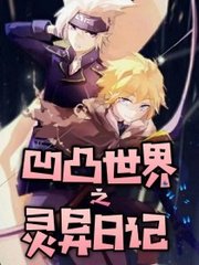 小黄人聚合桃花源